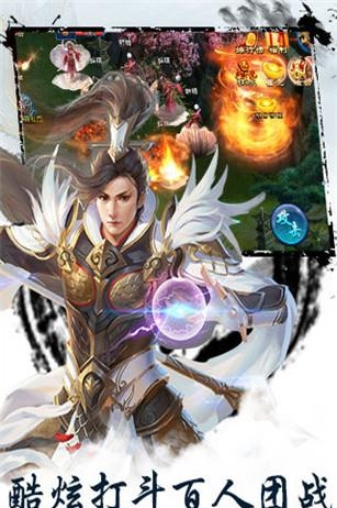 凡人遮天手游  v1.1.0图4