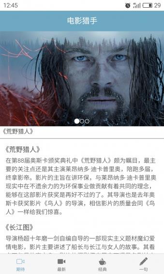 电影猎手  v1.0.0图2
