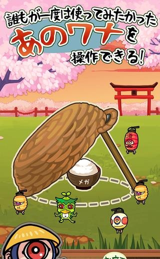新捕妖达人  v2.0.3图2