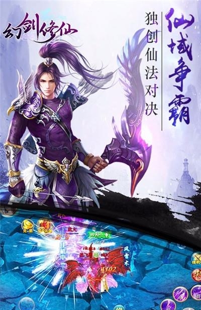 幻剑修仙百度版  v1.0.16图3