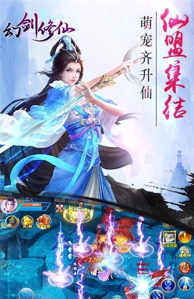 幻剑修仙百度版  v1.0.16图1