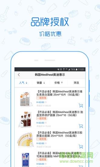 五洲会b2b