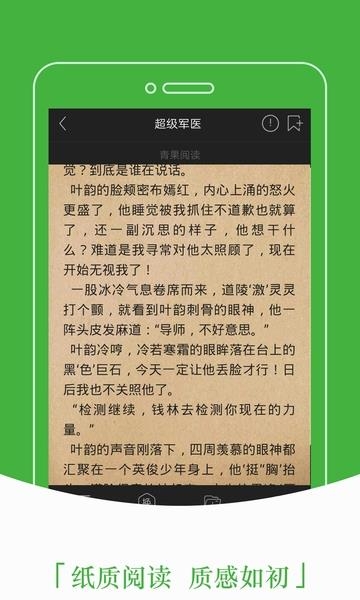 豆丁免费小说  v5.0.224图3
