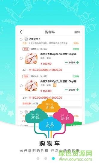 菏泽亿成商城