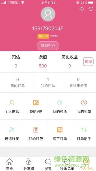 生活美  v2.4.1图1