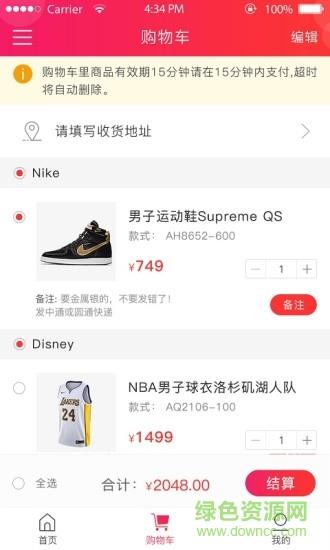 正品优库  v1.0图3
