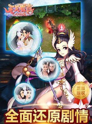 天天有喜手游九游版  v1.3.0图1