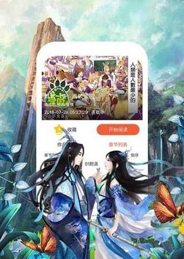 土豆漫画  v3.8.1图1