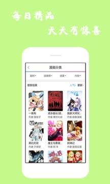漫画迷2021最新版