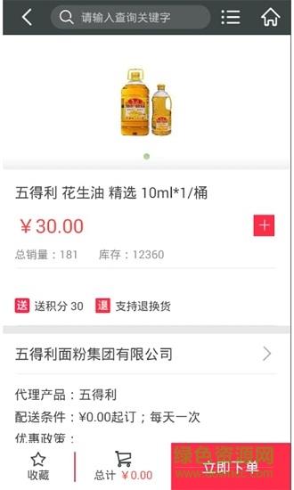 通赢集采  v1.0.7图2