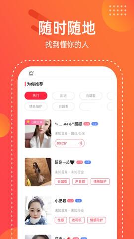 恋柚交友  v1.0.879图1