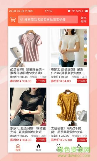 今日优选  v1.4.2图3
