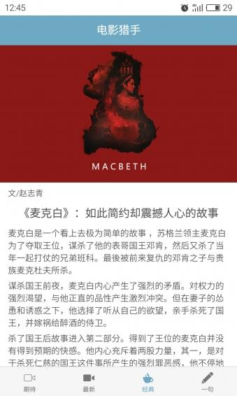 电影猎手  v1.0.0图4