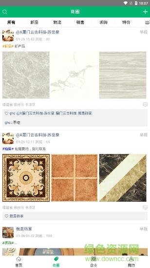 砖圈圈  v1.0图2
