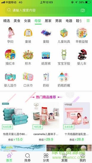 彩虹易购  v3.0.0图2