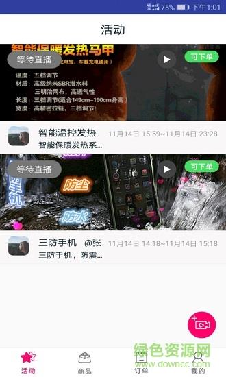 华迅直购代购版