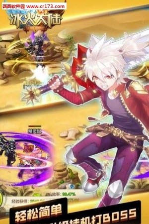 冰火大陆手游  v0.1.0.0图1