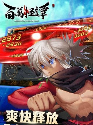 百万怪谭  v1.5.0图1
