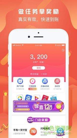 机呼联盟  v2.2.3图3