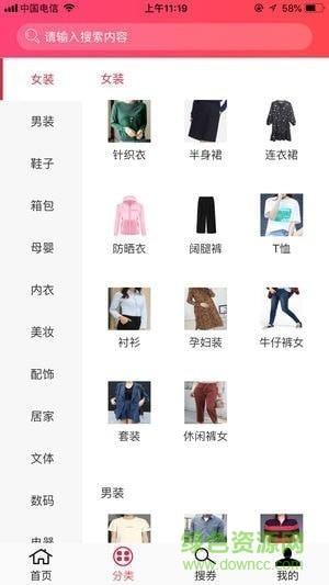 雨橙优惠券  v2.7.1图2