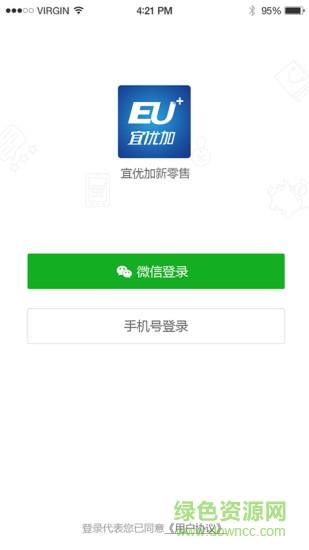 宜优加  v1.3图1