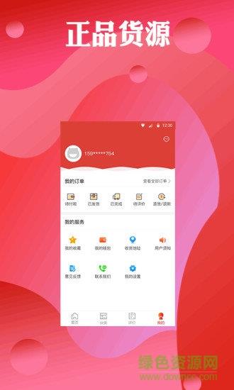 哆咪  v1.1.2图4