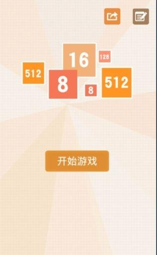 数字联盟爱消除  v1.0.0图2