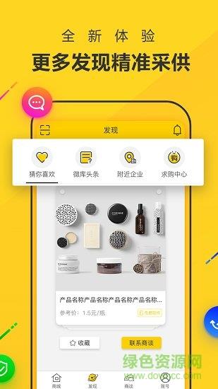 美博云  v2.3.0图2