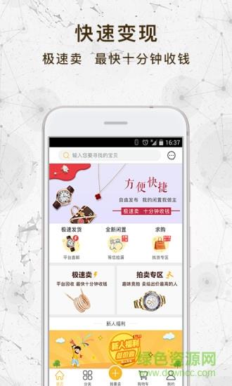 云变现  v2.0.5图1