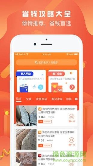 机呼联盟  v2.2.3图2
