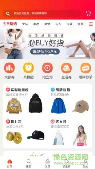 欢购街  v0.0.5图1