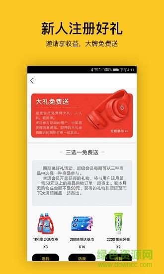 柠檬盒  v1.0图1