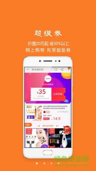 好热品  v1.6.0图4