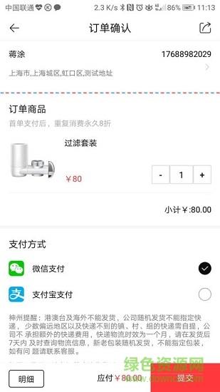 神州上品  v1.0.0图3
