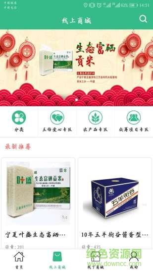 爱公益商城  v1.2.0.7图2