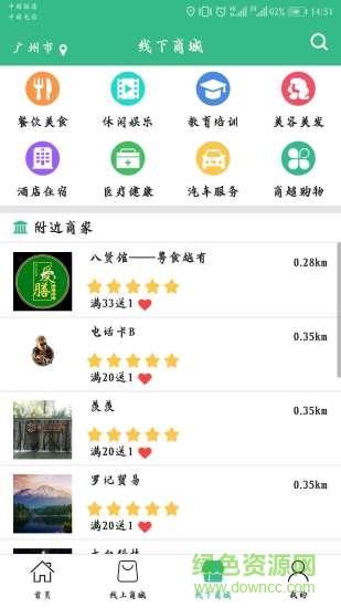 爱公益商城  v1.2.0.7图3