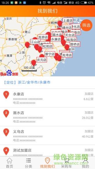 未来万家商城  v1.9.1图2