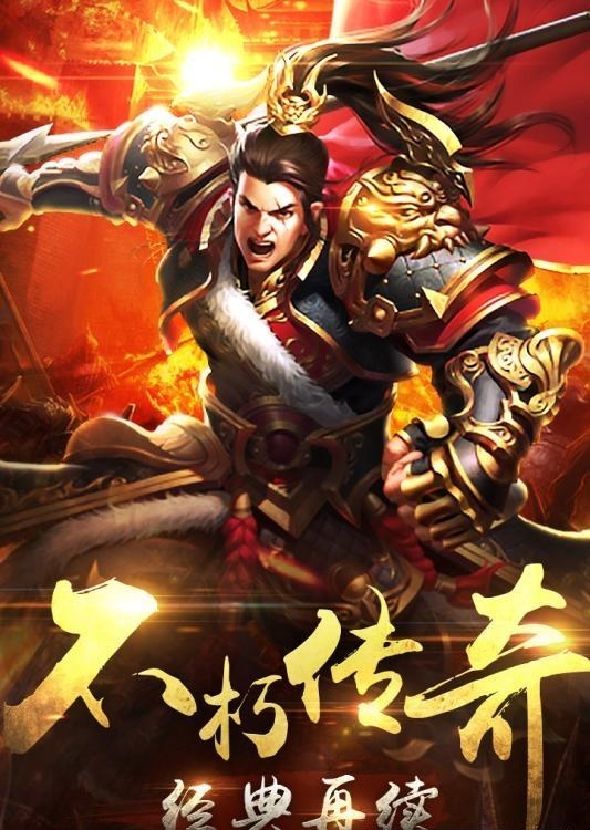 龙城传说手游  v1.0.1图2