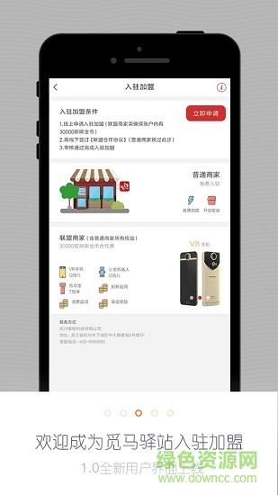 觅马驿站  v1.1.0图2