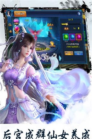 凡人遮天手游  v1.1.0图2