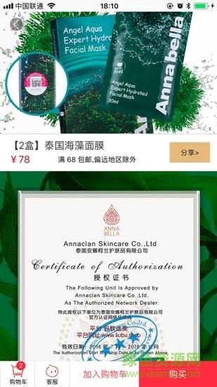 蚂蚁选美  v1.3.0图2