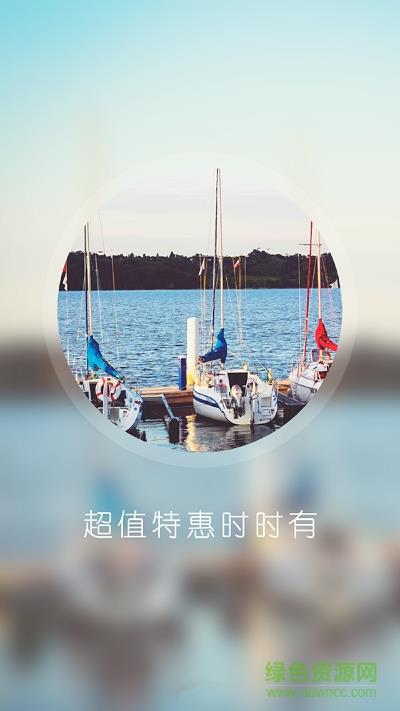一键转发导购  v6.2图1