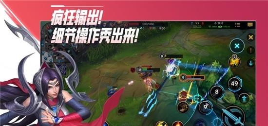 LOL手游