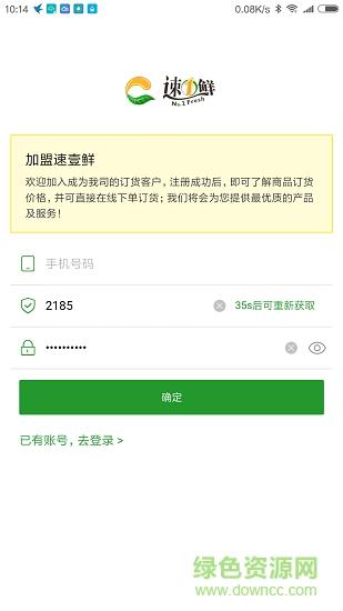 速壹鲜  v3.1.2图3