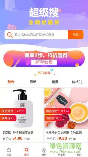 欢购街  v0.0.5图2