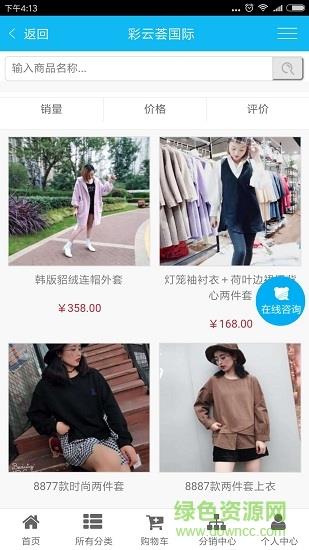 彩云荟