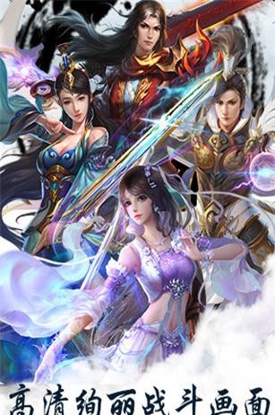 凡人遮天手游  v1.1.0图5