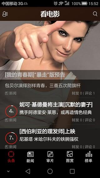 看电影杂志  v1.0.3图1