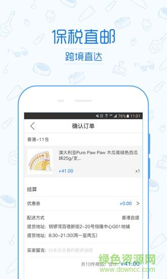 五洲会b2b  v1.5图1