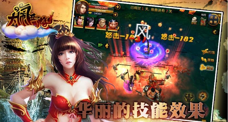 大闹西游  v1.07.01图3